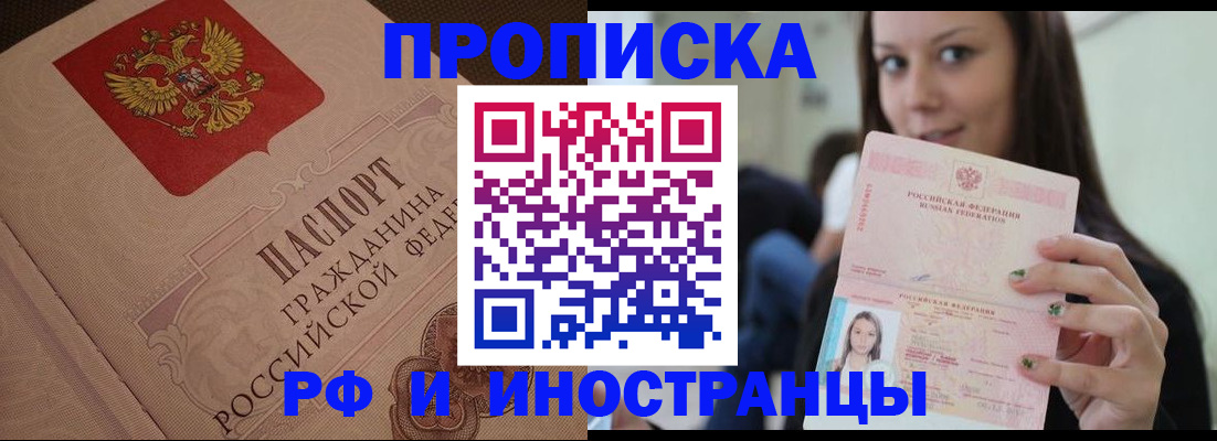 временная регистрация в квартире в Чувашии