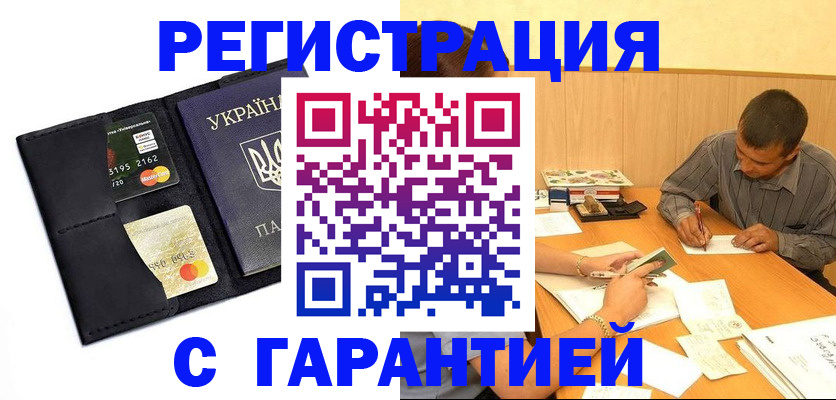 прописка штамп в Чувашии