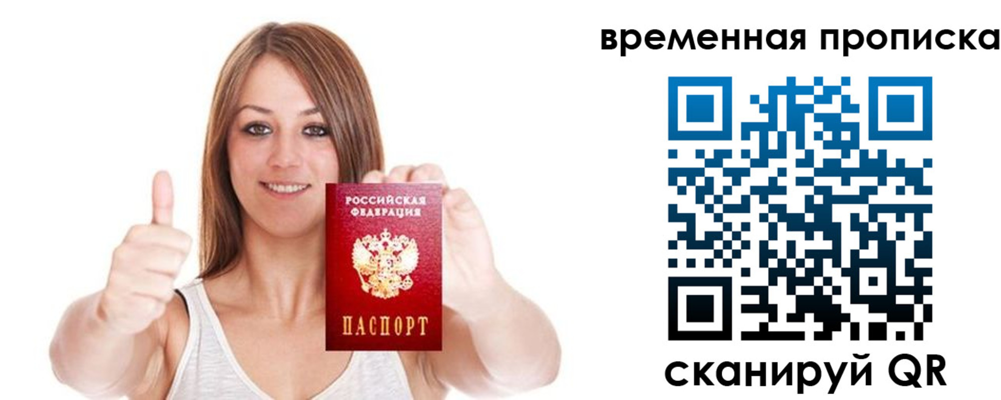 временная регистрация собственник в Чувашии