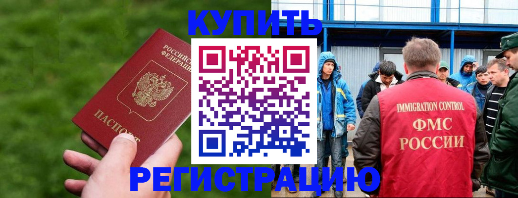 временная регистрация адрес в Чувашии
