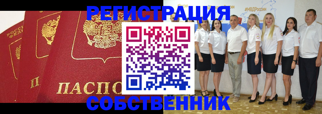 временная регистрация недорого в Чувашии