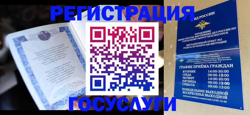 прописка законно в Чувашии