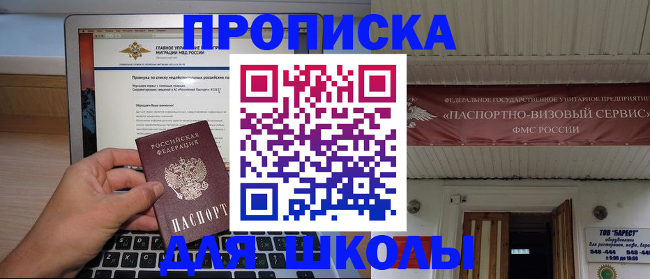 временная регистрация поиск в Чувашии
