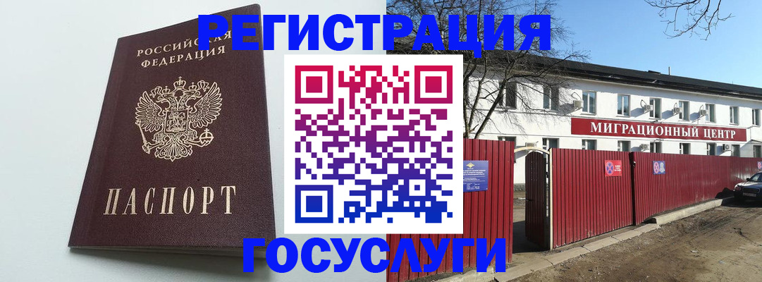 прописка для работы в Чувашии