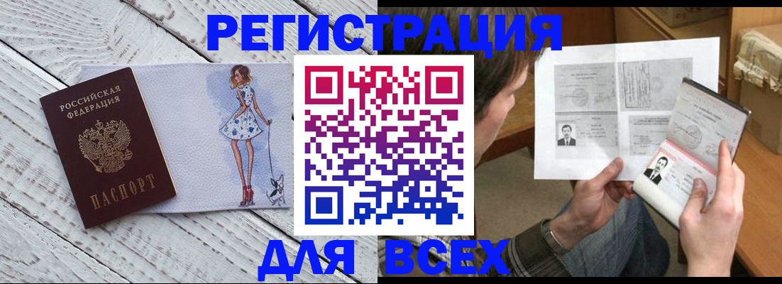 временная регистрация гарантия в Чувашии